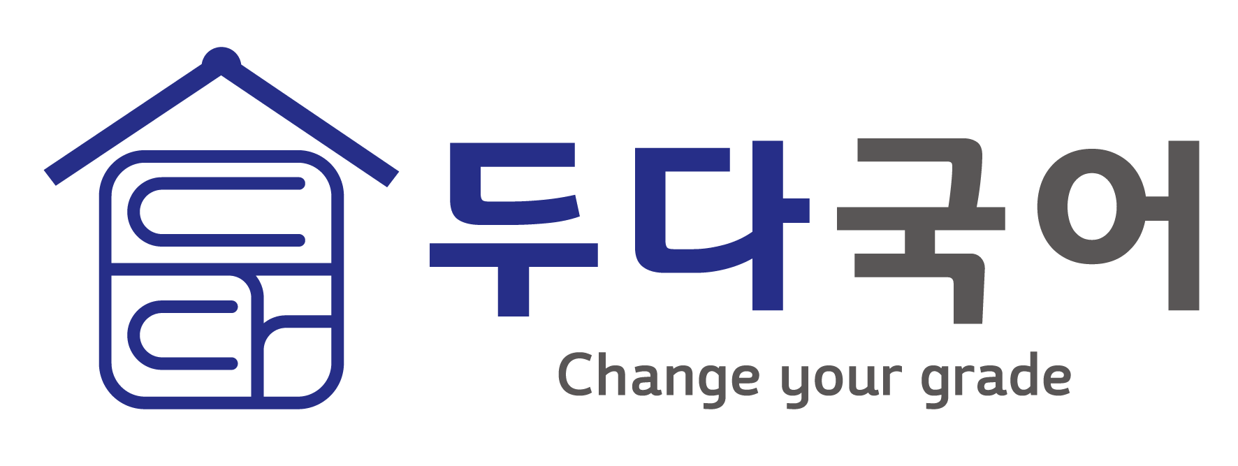 두다국어